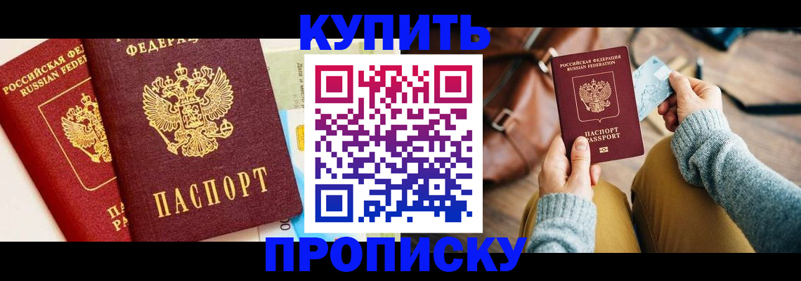 временная регистрация в Ярославской области