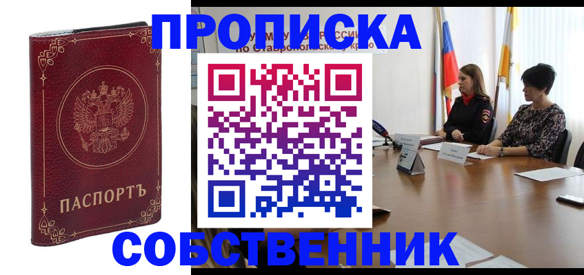 временная регистрация гарантия в Ярославской области