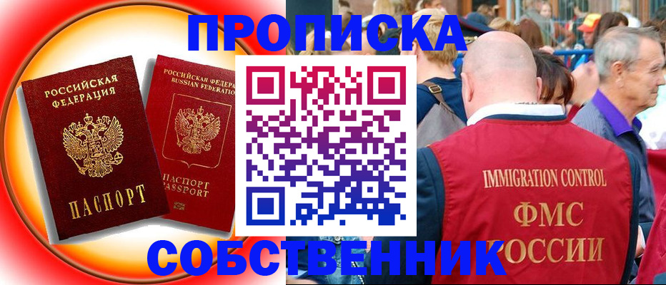 прописка иностранных граждан в Ярославской области